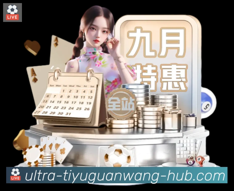 体育数据展示
